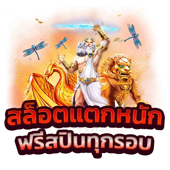 สล็อตแตกหนัก by meta99win